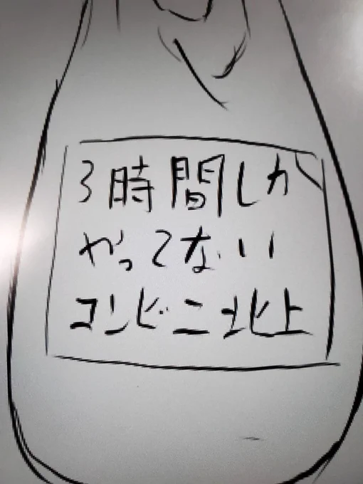 おはようございます
労働も3時間にならないかな… 