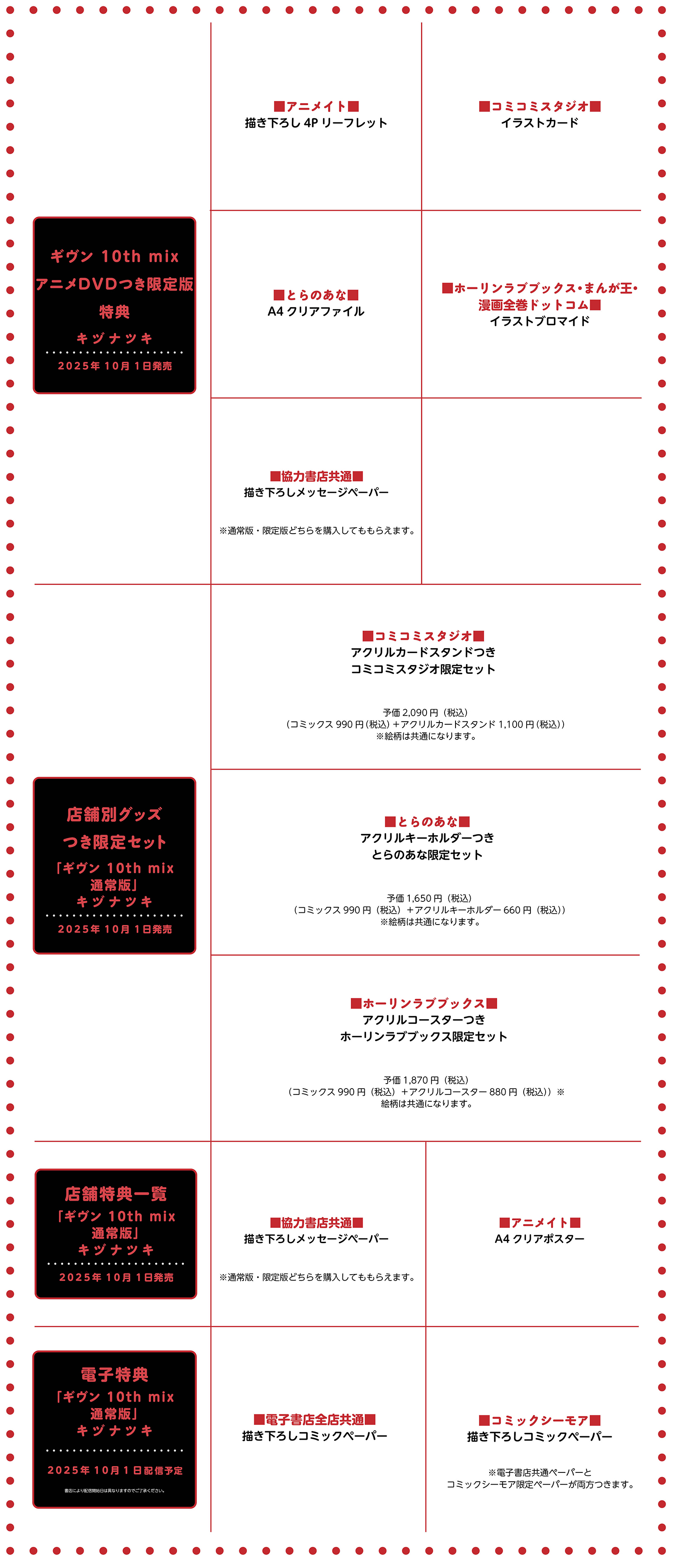 ギヴン展 -given exhibition-【公式】 (@given_ex) / X ギヴン展 -given exhibition-【公式】 (@given_ex) / X