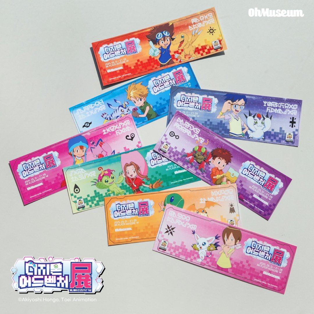 smg_museum's tweet photo. #디지몬어드벤처전 #DIGIMON #디지몬25주년

『디지몬 어드벤처전 -애니메이션 25주년 기념-』
🎫입장 특전 티켓 4종 실물 공개

은박 코팅으로 반짝거리는 특별한 ��켓을 전시장에서 만나보세요!✨

※앞, 뒷면이 각각 다른 캐릭터로 구성되어 있습니다.
※전 입장객 1인 1매 랜덤으로 지급되며, 본인이 수령한 티켓 변경은 불가합니다.

-

*디지몬 어드벤처전 -애니메이션 25주년 기념-*
-전시 기간 : 2025.05.01 ~ 2025.07.09
-전시 장소 : AK plaza 홍대 4F (서울특별시 마포구 양화로188)
-티켓 예매 : 프로필 하단 링크 Click