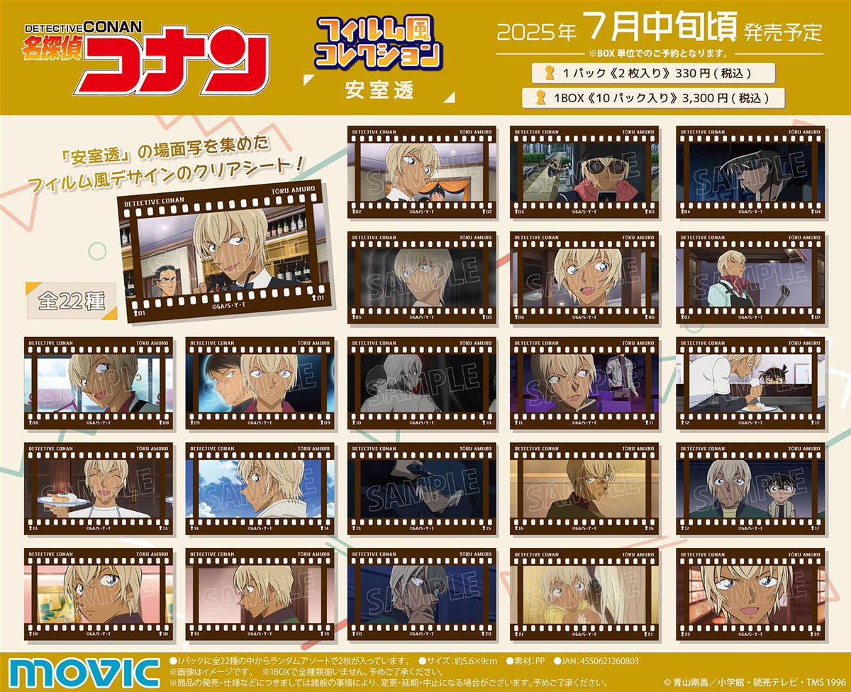 コナングッズ新作情報 on X: 