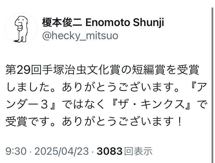 さるのこしかけ☘ (@shishi_ku) / X