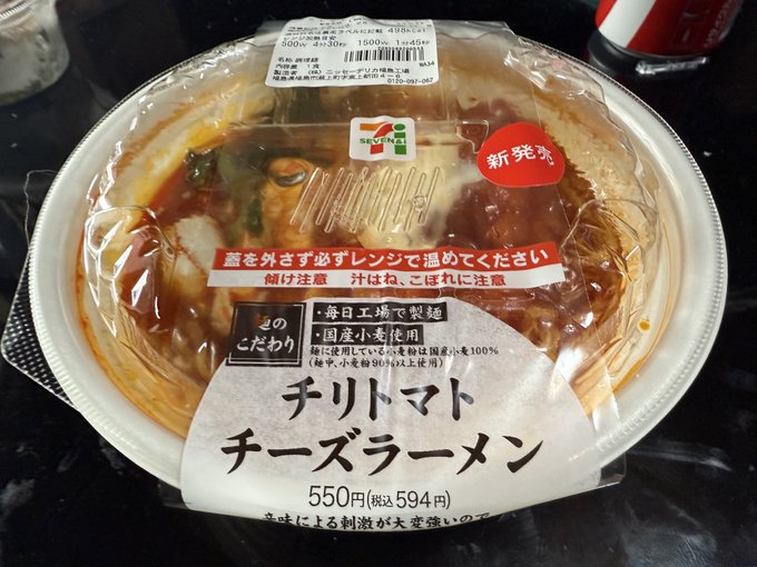 セブンイレブンさん、やってくれましたねぇ…
ならば、私はコレをコウッするまでよ!! 