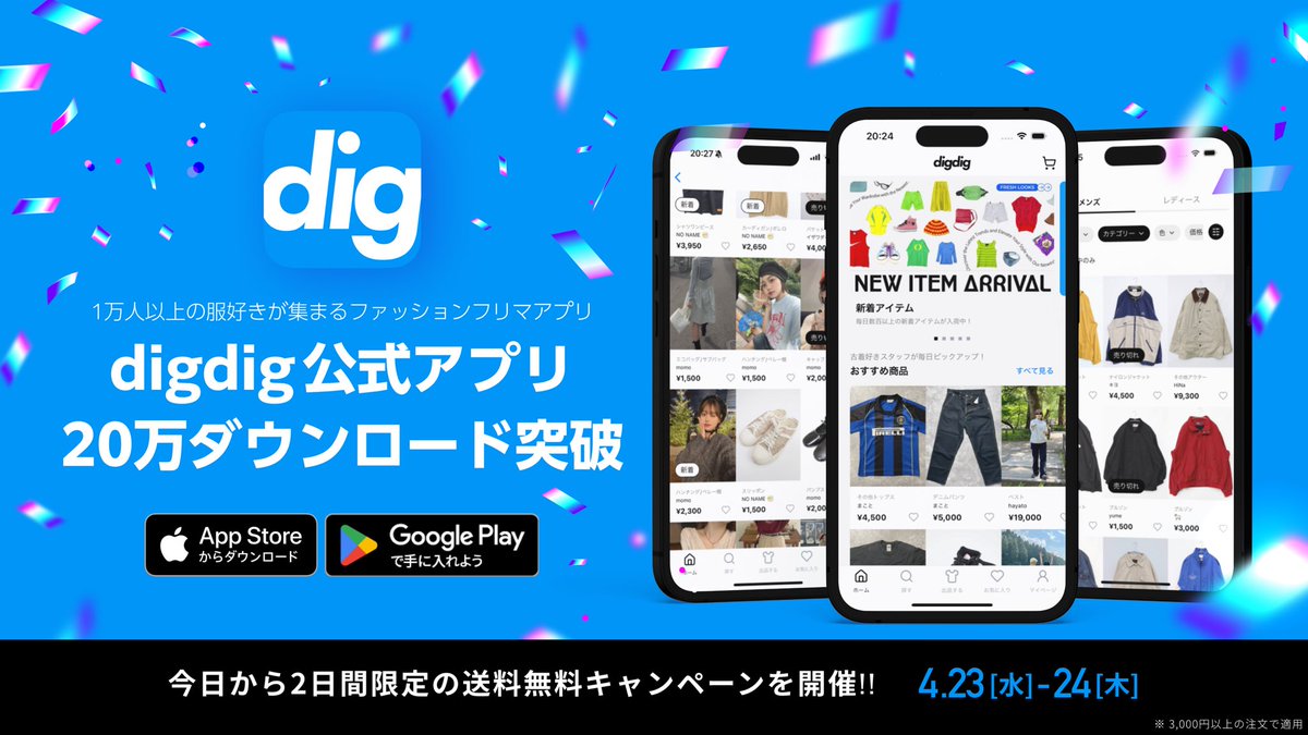 やん / digdig CEO tweet media