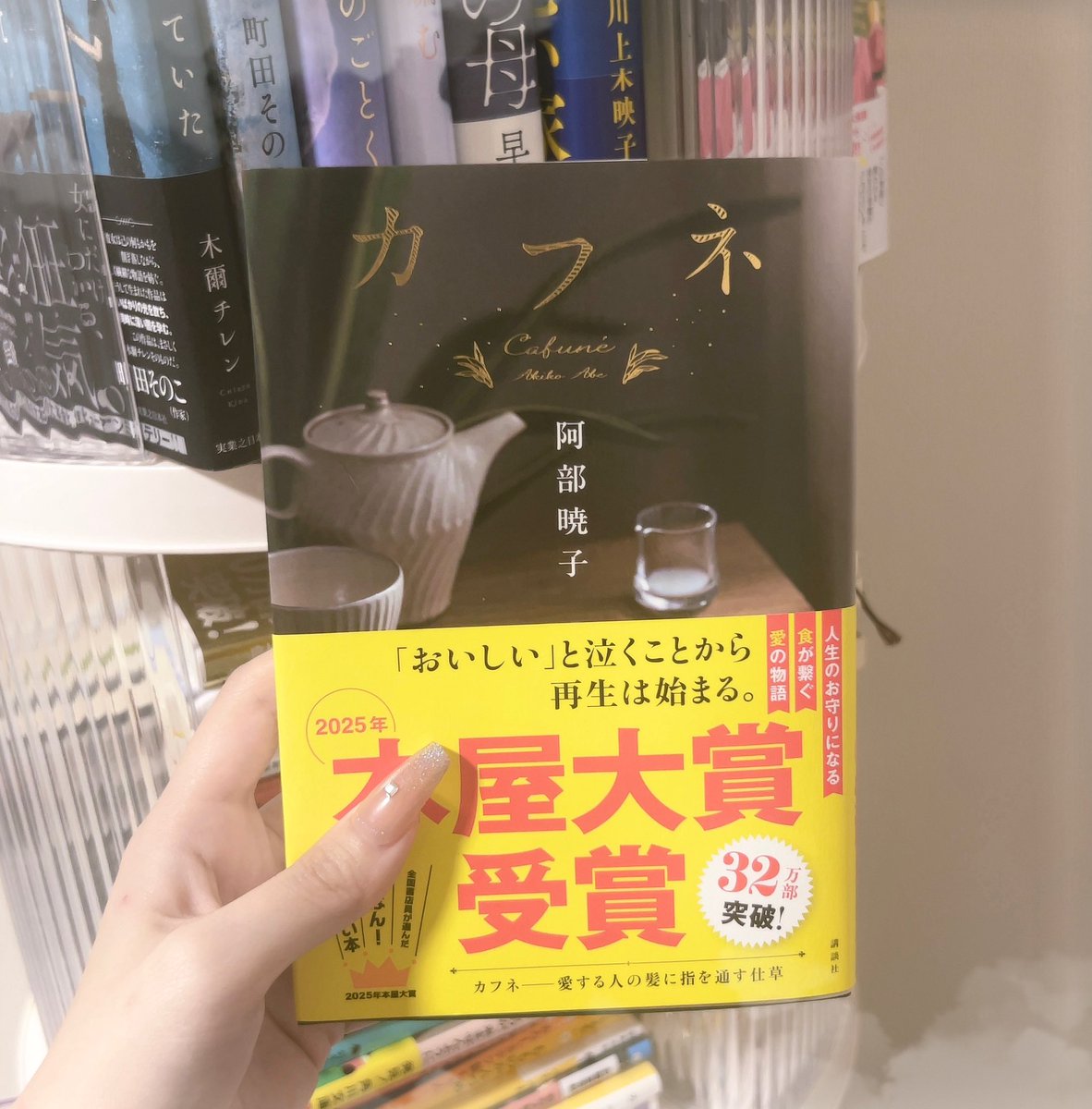 booknenene's tweet photo. 読みました…いい…？読みましたよ…？？
今、本屋大賞を取るべくして取った作品だと思います。もう、泣きたい人も感情を掻き乱されたい人も余裕がない人もお腹が減った人も読んで下さい。

出会えてよかったです。 https://t.co/HnMUltFJOA
