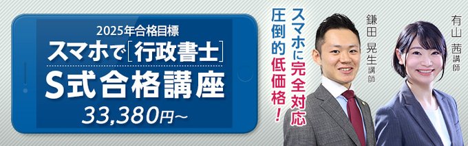 LEC 行政書士課 (@LEC_gyousei) / X LEC 行政書士課 (@LEC_gyousei) / X