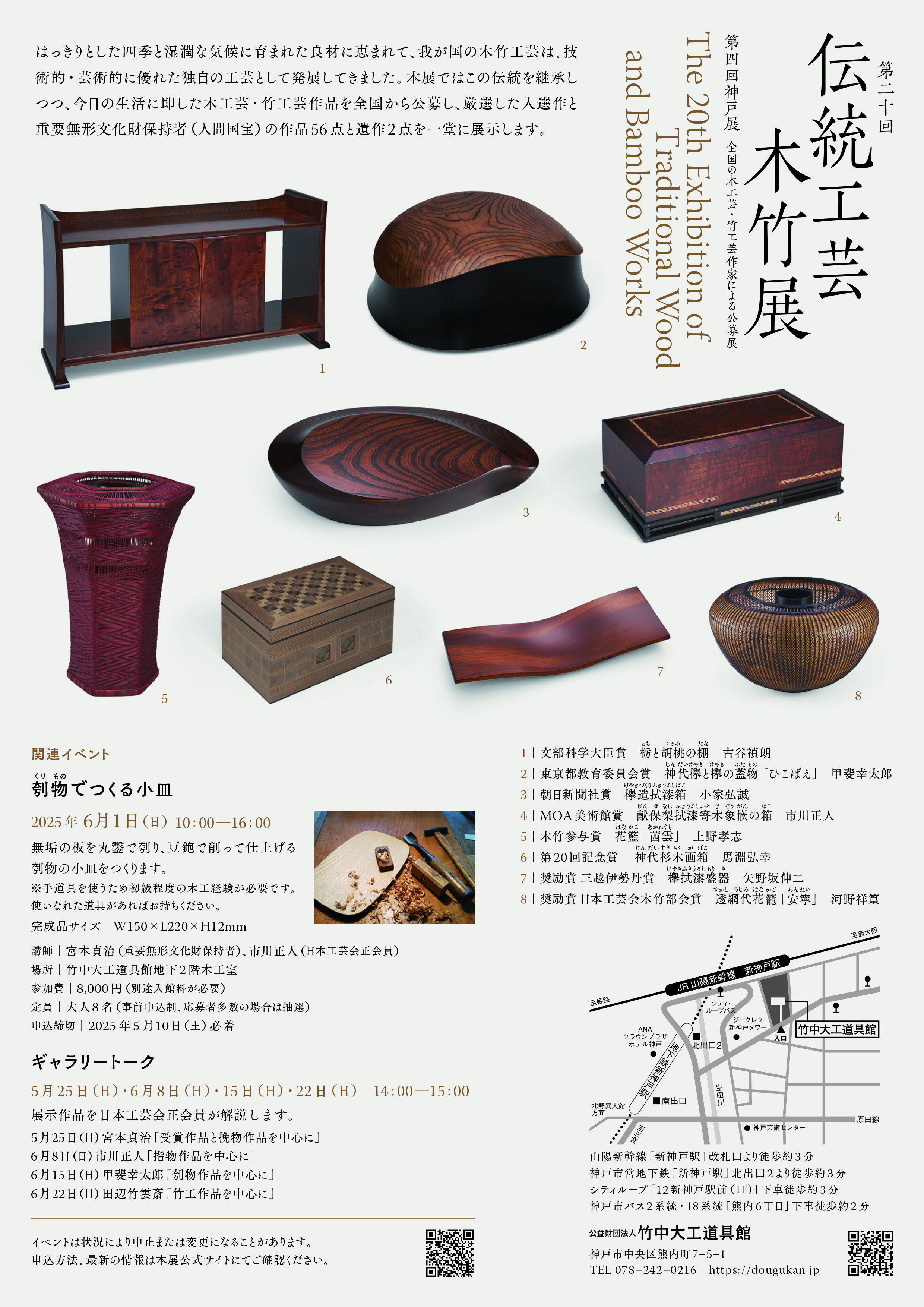 竹中大工道具館 (@tctm_pr) / X 竹中大工道具館 (@tctm_pr) / X