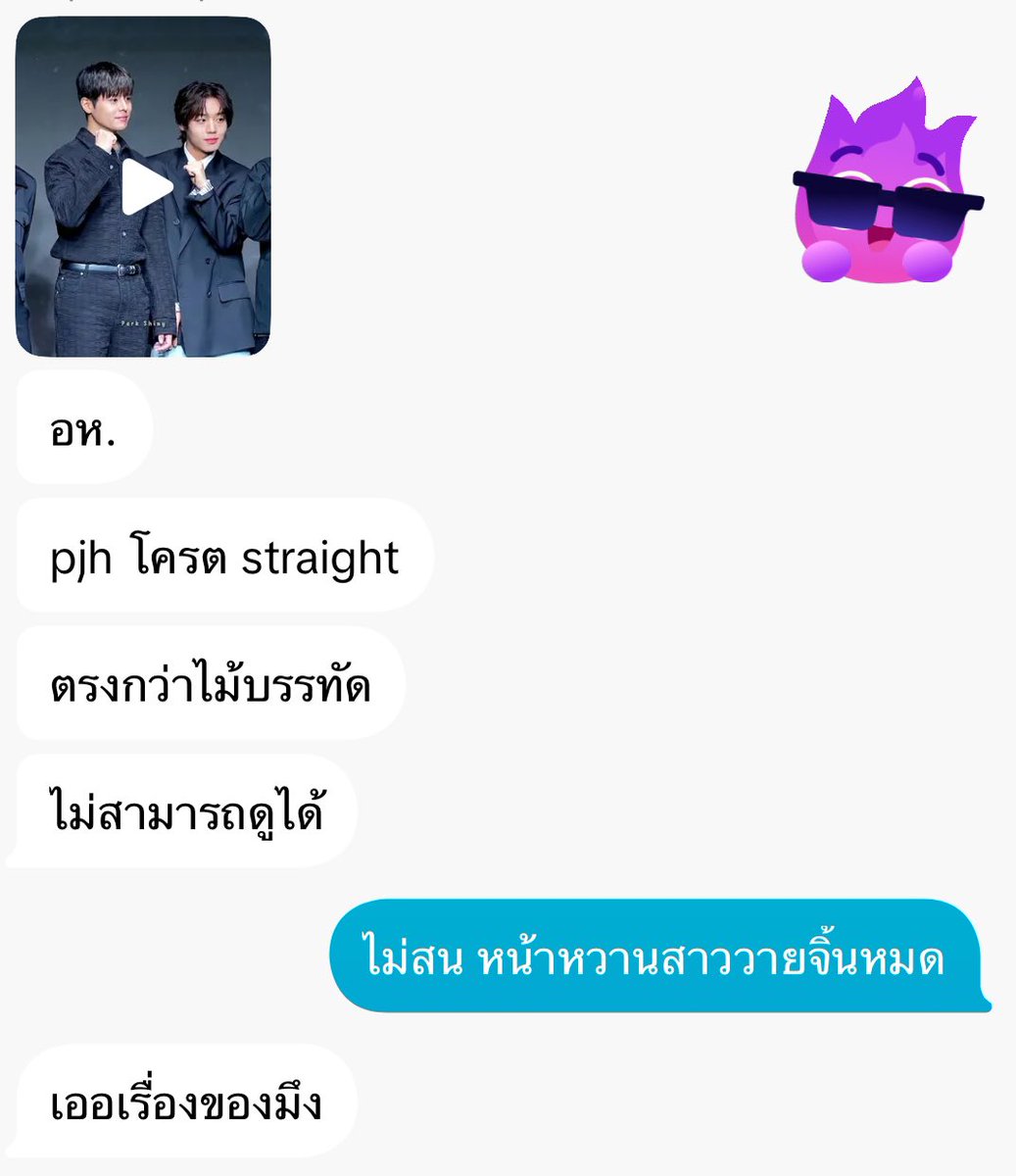 เข้าใจเรื่องยัง