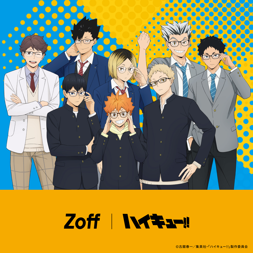 アニメ「ハイキュー!!」×Zoff コラボメガネの発売決定！ 販売期間：4月