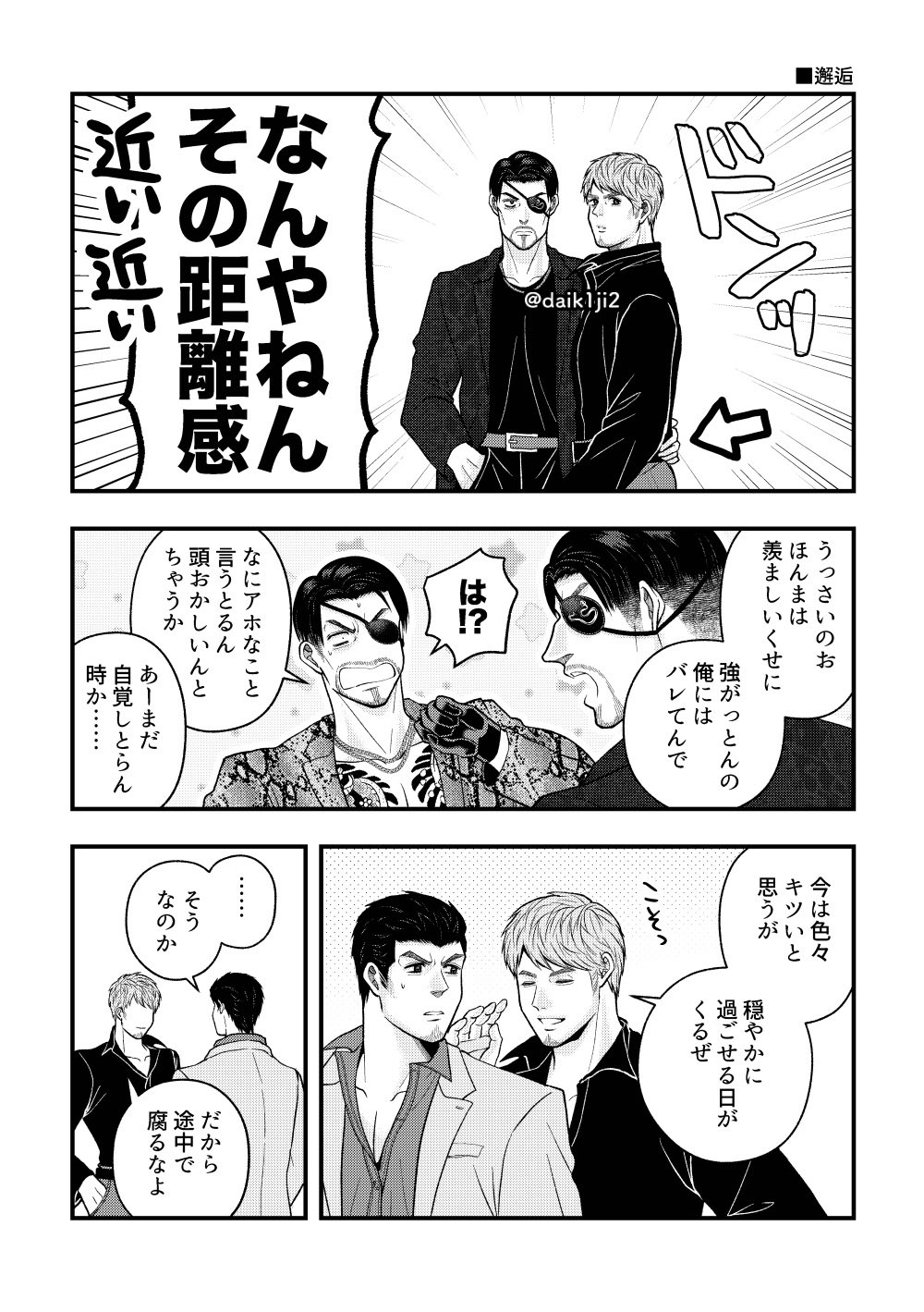 大吉@0504東1ソ24a (@daik1ji2) / X 大吉@0504東1ソ24a (@daik1ji2) / X