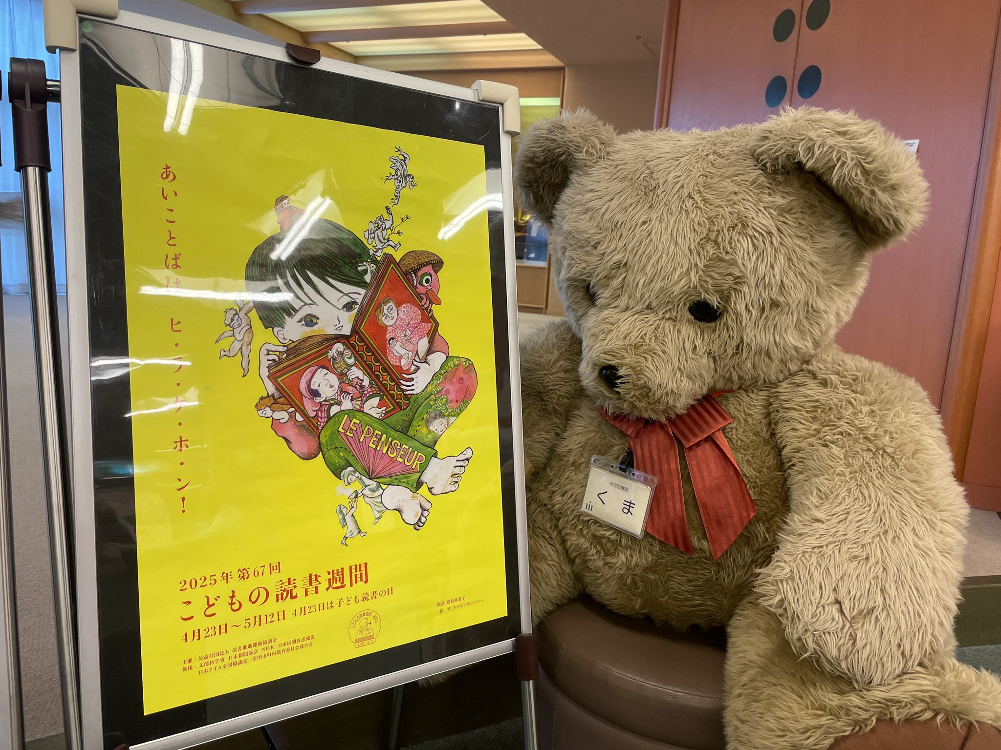 市川市中央図書館・こどもとしょかん【公式】 on X: 市川市中央図書館・こどもとしょかん【公式】 on X: