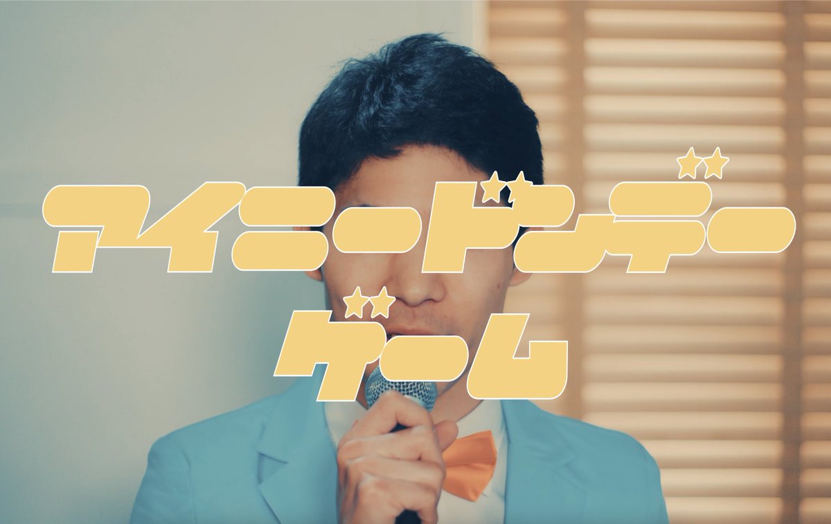 afrocktsuru's tweet photo. ／
#鶴のスリーピース 🦆🦙🦒
フォロー&amp;リポスト企画🎁❷
＼

2025.4.23 リリース💿
#鶴 New Album『スリーピース』収録
🎥「アイニードンデー」MV🔻
https://t.co/ORJFjxnWiA
...........

応募方法📮
1）@afrocktsuru をフォロー
2）本投稿をリポスト※4/30〆
詳細⏩ https://t.co/w8qFhADiyN https://t.co/AyPiUGTQwE