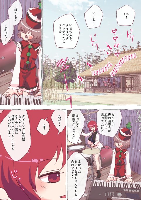 from skeb.  Japanese and no text(First two pages) 