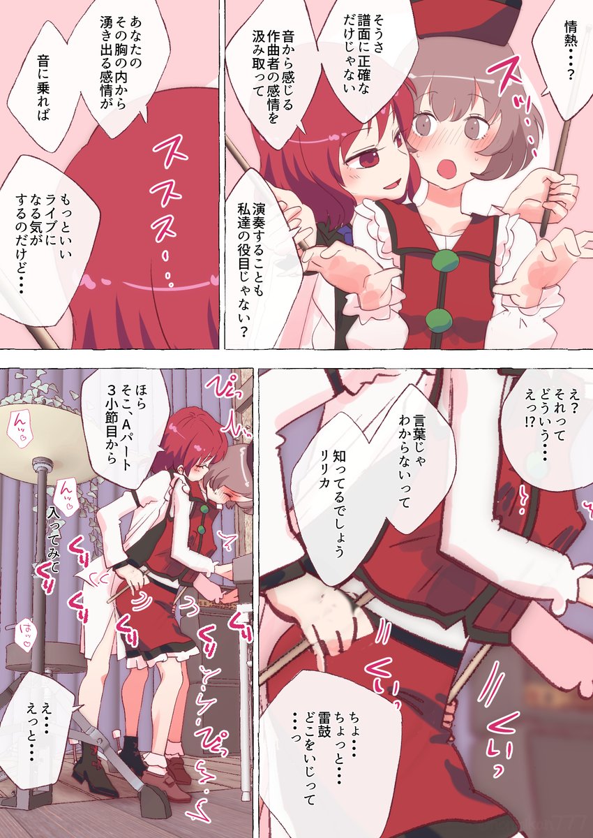 from skeb.  Japanese and no text(First two pages) 