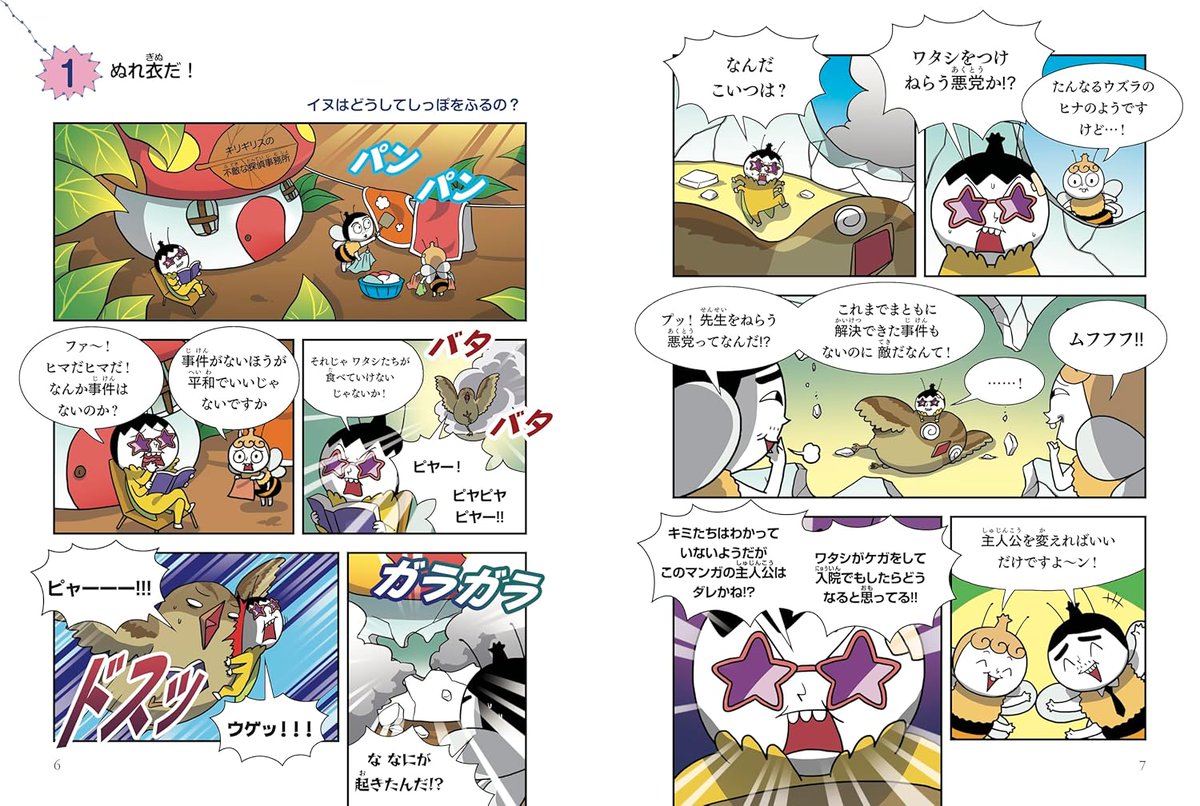 公式】つかめ!理科ダマン🚀9巻新発売 (@rikadaman) / X 公式】つかめ!理科ダマン🚀9巻新発売 (@rikadaman) / X