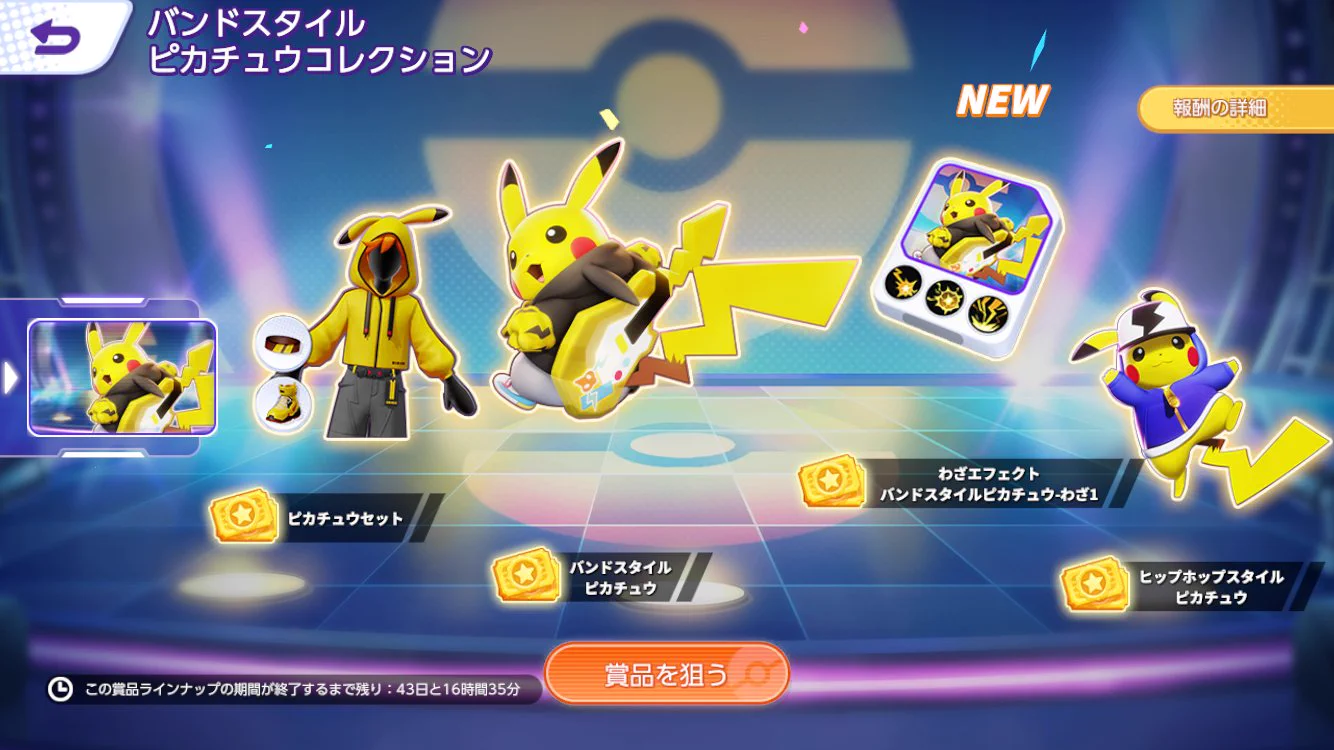 ポケモンユナイト公式 on X: 