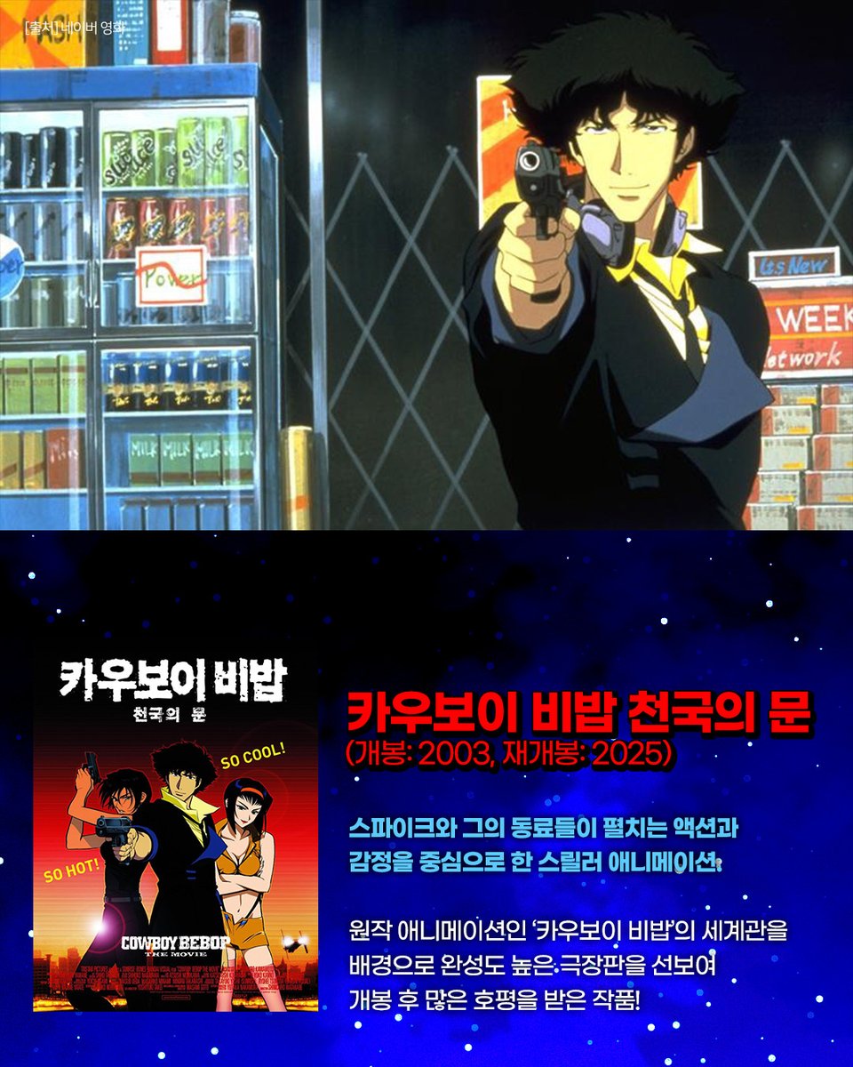 레전드 J-애니의 귀환🤖! 사이버 펑크 장르의 대표작 <아키라>부터 영원한 라이벌 샤아와 아무로의 최후의 결전 <기동전사 건담 역습의 샤아>까지☄...