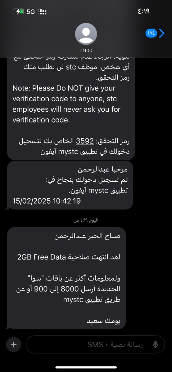 حركات بياعين يعطيك 2 قيقا بعدين يقول ادفع