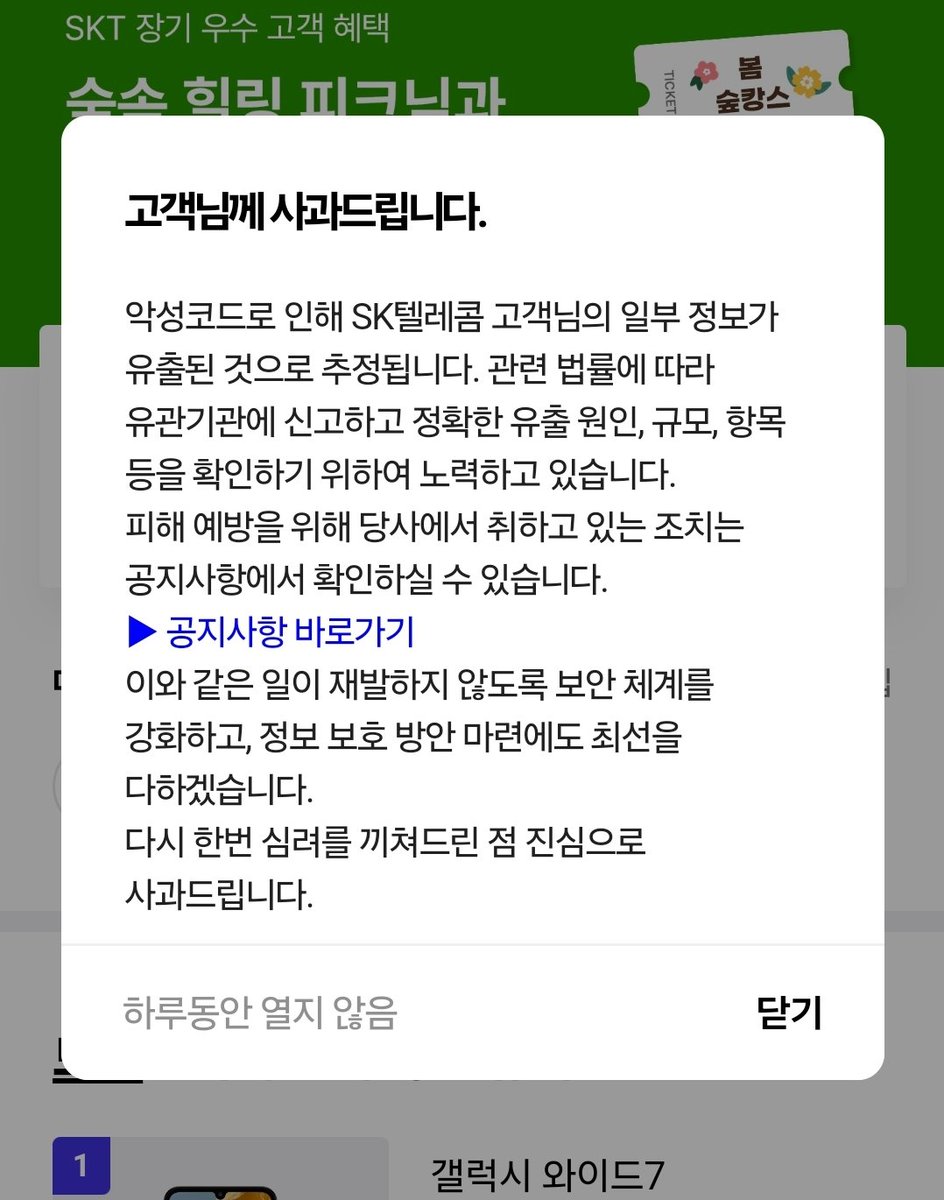 문자발신번호등록 (해킹)☆텔𝐔𝐁𝐓𝐂𝟗𝟗☆네이버 휴면비실명 id.ycd