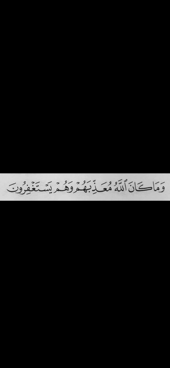 aannxz's tweet photo. #الاستغفار_فيه_خيرا_كثيرا https://t.co/4STUQPsjFM