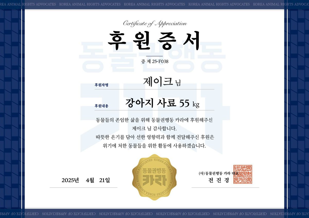 제이크님의 팬캐스트 '강아지의 날' 기념일 투표 1위를 축하하며 팬분들께서 후원해주셨습니다🙌 제이크 팬분들의 선한 영향력에 감사드립니다🐶💓

<a href="/fancastofficial/">팬캐스트 Fancast</a>

🕊자세히보기: ekara.org/support/thanks…