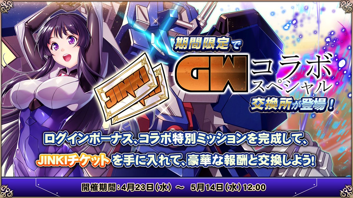 エデンズリッター × JINKI コラボ シバ アクリルスタンド