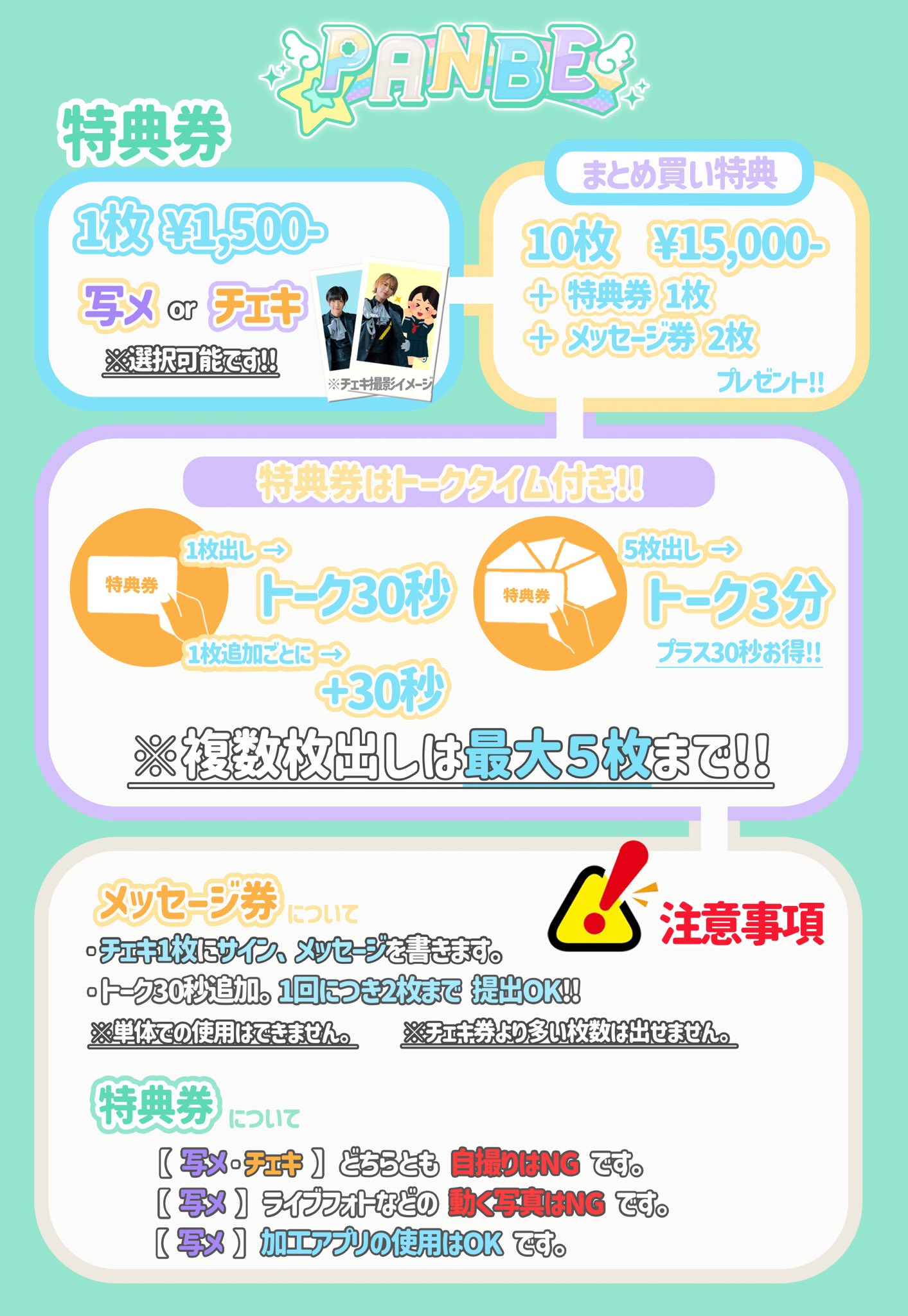 PANBE【公式】 on X: 