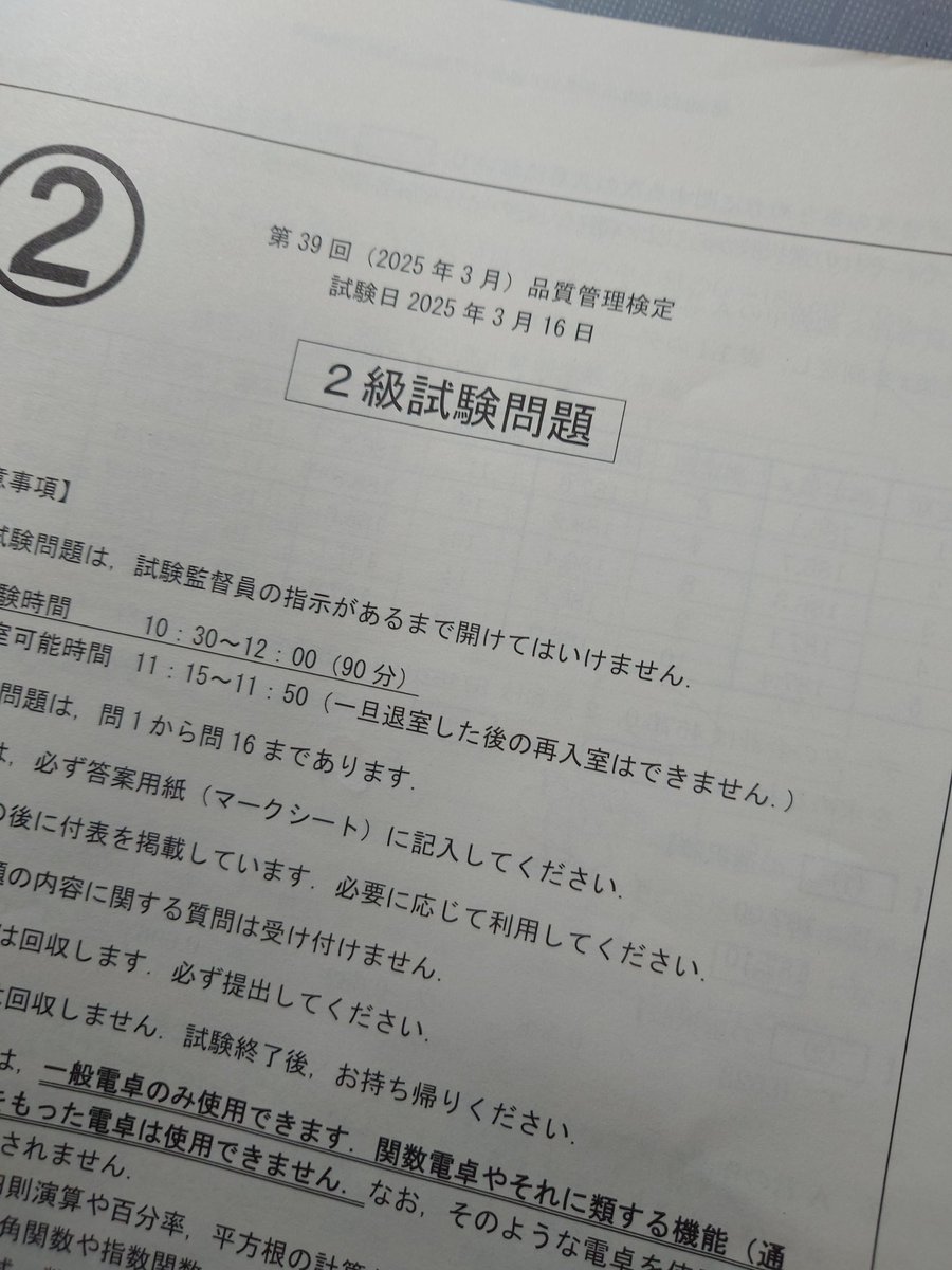 wanbanko's tweet photo. QC検定2級合格してた https://t.co/NWWRgjxPbI