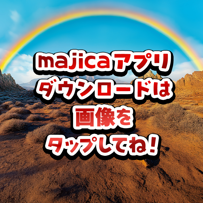 donki_donki's tweet photo. ／
「マジ還元祭」
CM放送記念キャンペーン開催‼
＼ 
その場で合計1,200名様に1,000円分のmajicaポイントが当たる！
さらにフォーム入力で豪華景品が当たるWチャンス！
 
▼応募方法 
①@donki_donkiをフォロー 
②この投稿をリポスト 
③#ドンキのマジ還元祭 をリプライ
※当選者のみDM送付