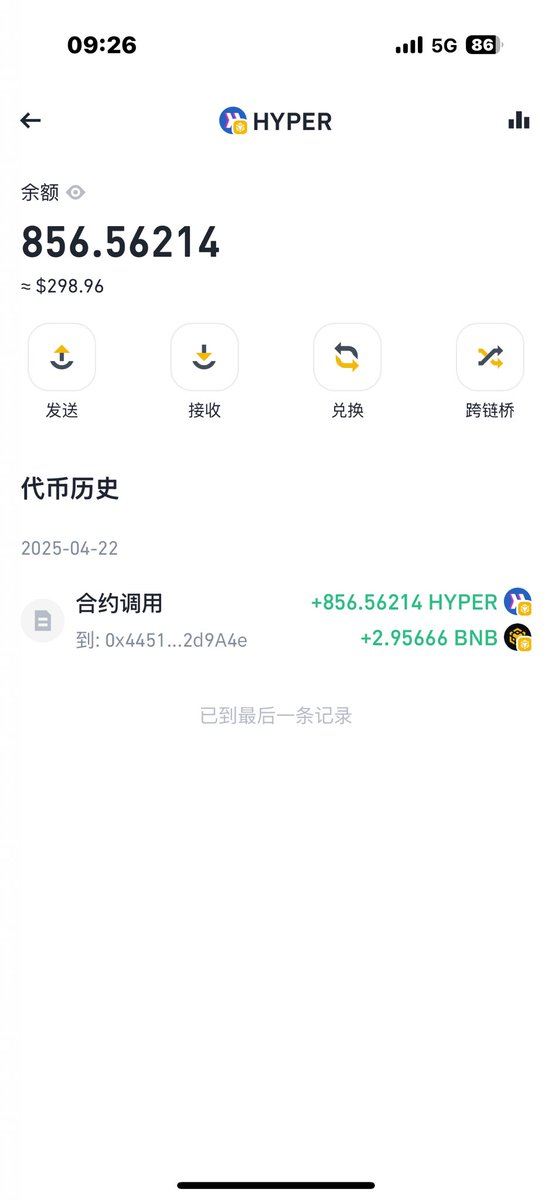 五分钟三百刀，这种活动多来点，币安牛逼！