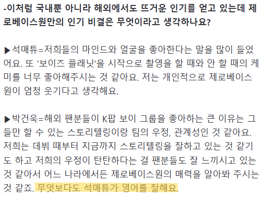 buoppang's tweet photo. 💬: the secret of zb1's popularity abroad? 
🧸: i think the main reason why intl fans like k-bg is the storytelling that they can do about the friendship and the relationship of the team... above everything, seok matthew is good at english. https://t.co/kaeCVge4LJ