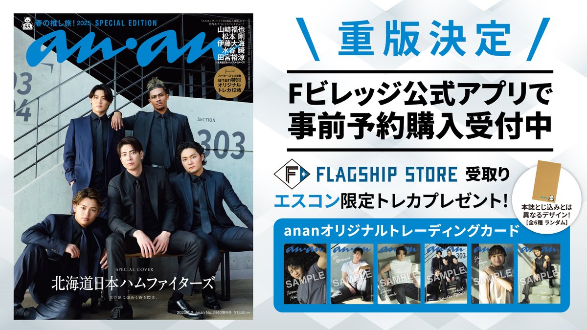北海道日本ハムファイターズ グッズ【公式】 (@fighters_goods) / X 北海道日本ハムファイターズ グッズ【公式】 (@fighters_goods) / X