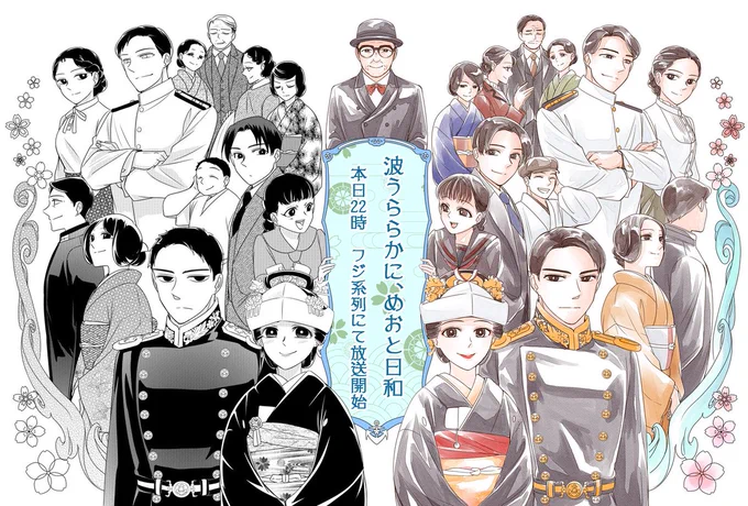 本日、22時より放送開始!!です…!!どんな感じかホント緊張する…!!!
リアタイ、録画、Tver諸々、是非よろしくお願いします!!
#めおと日和 #波うら

似顔絵、全然似ないのはご愛嬌ということで…!!🤪🤪🤪 