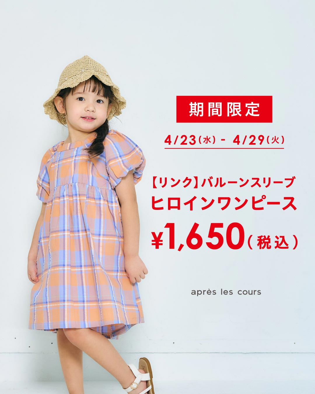 apres les cours(アプレ レ クール) (@apreslescours) / X apres les cours(アプレ レ クール) (@apreslescours) / X
