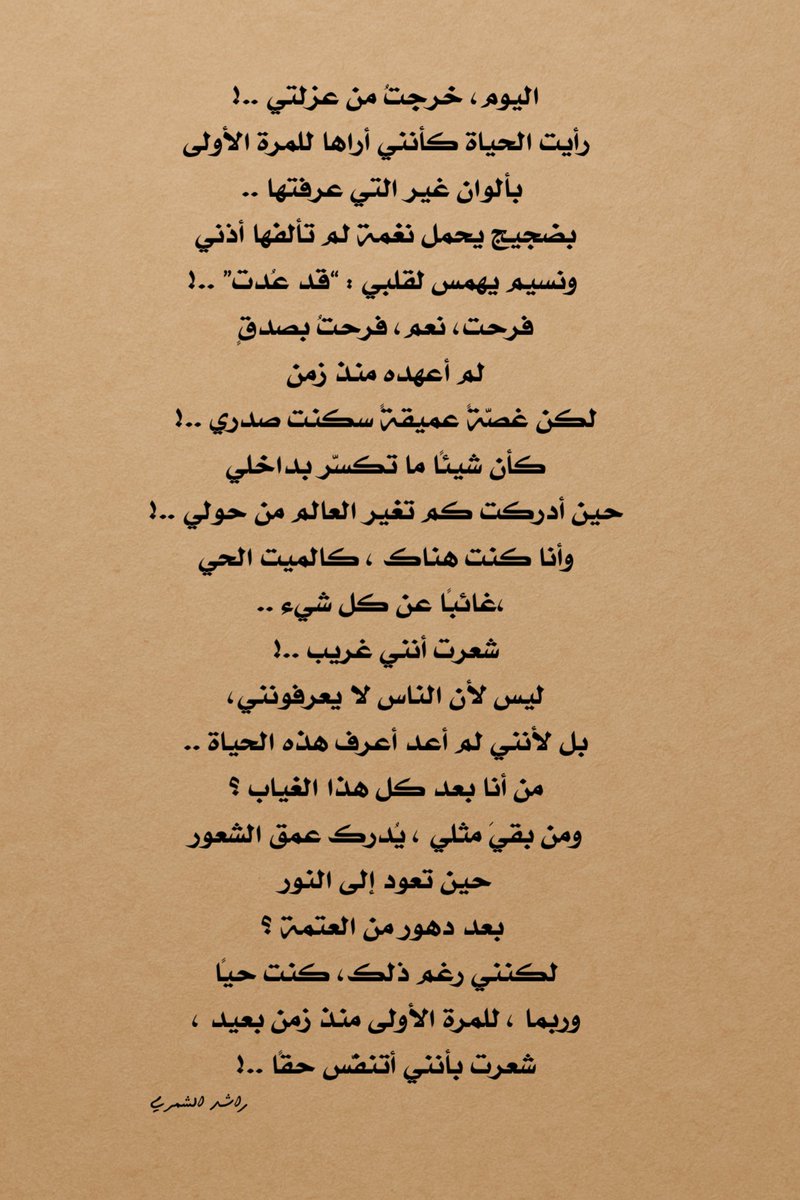 #خواطر_راشد