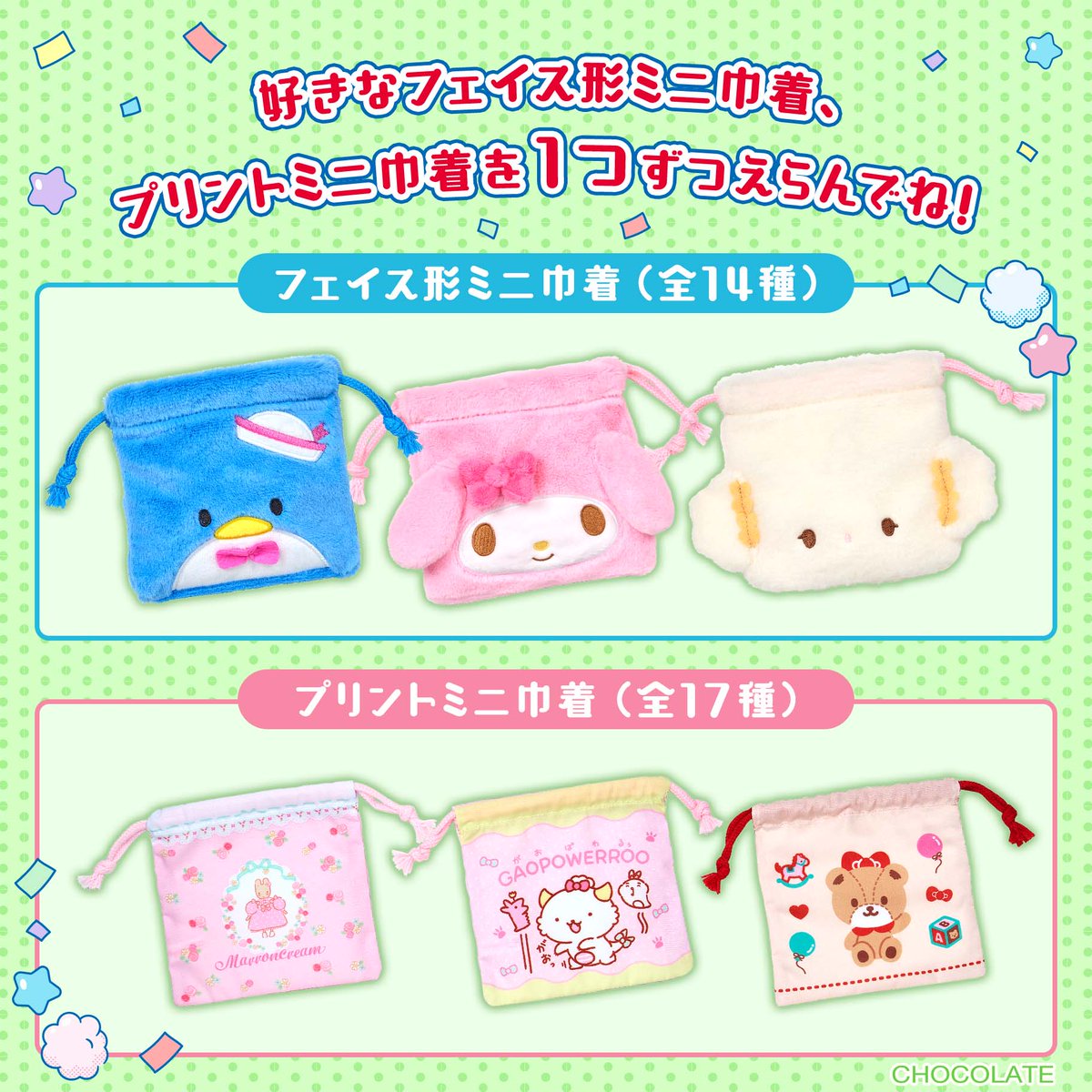 サンリオ推し活部🌈 tweet media