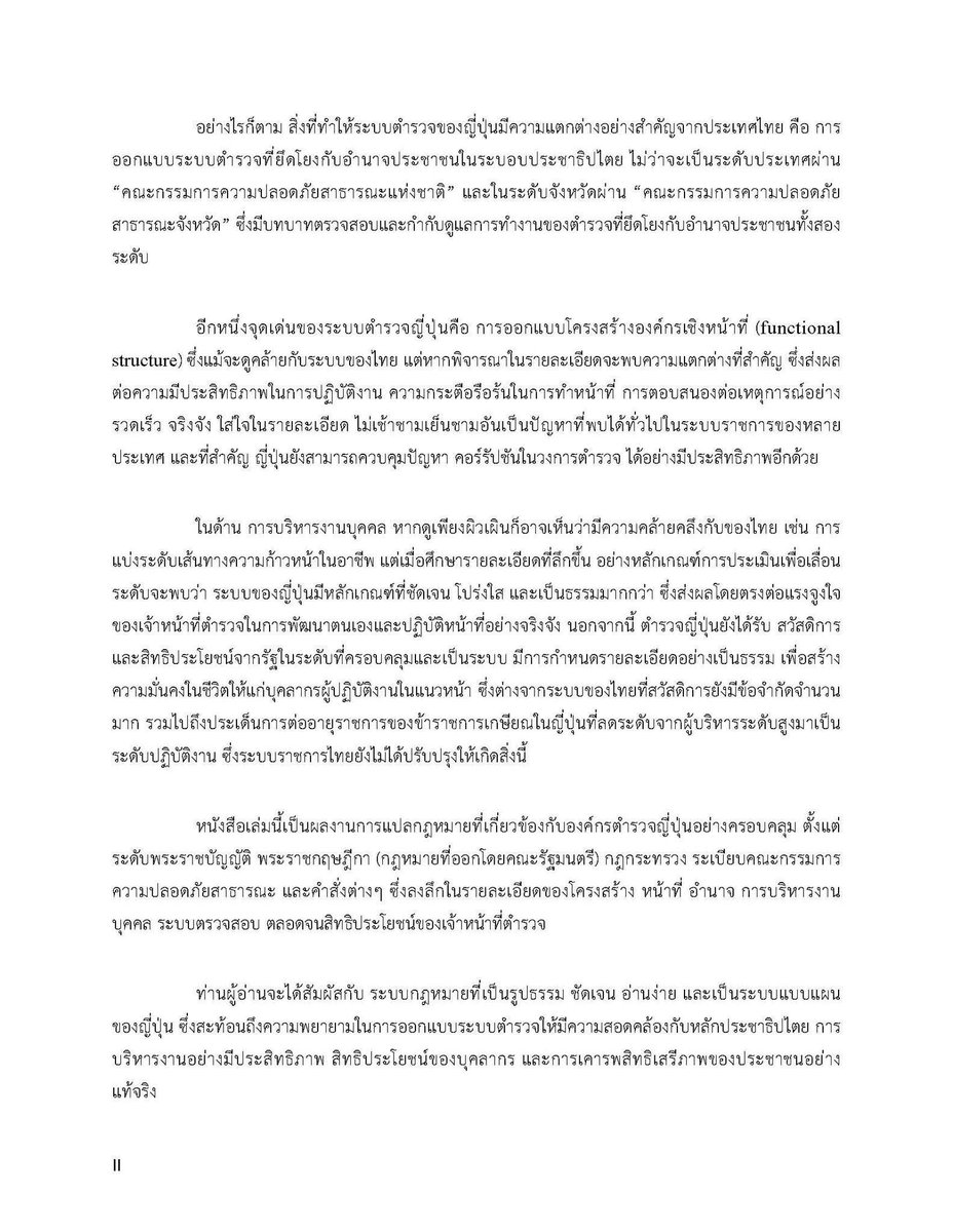 ชวลิต เลาหอุดมพันธ์ - Chavalit Laohaudomphan tweet media
