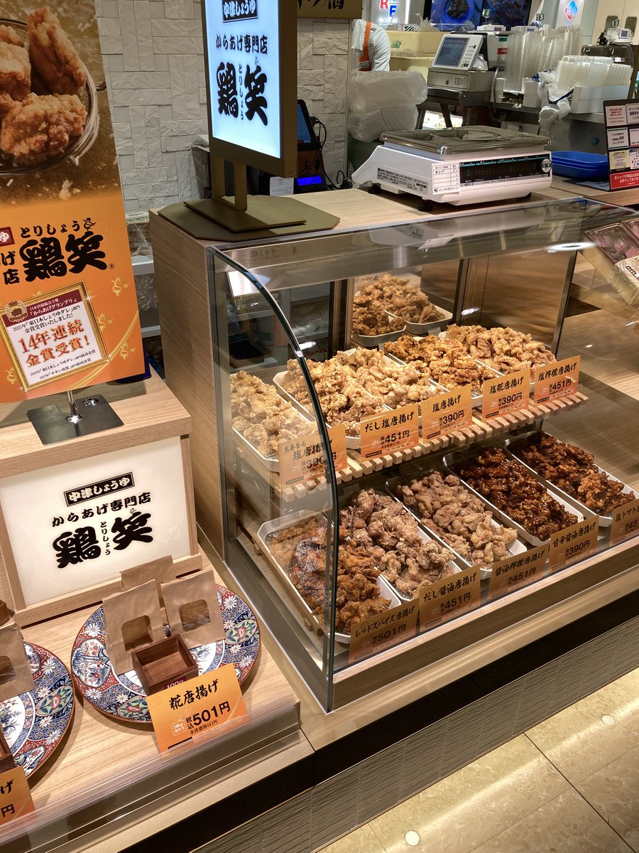地下1階惣菜売場に3店舗がNEW OPEN!!! ②「鶏笑」 唐揚げの聖地大分