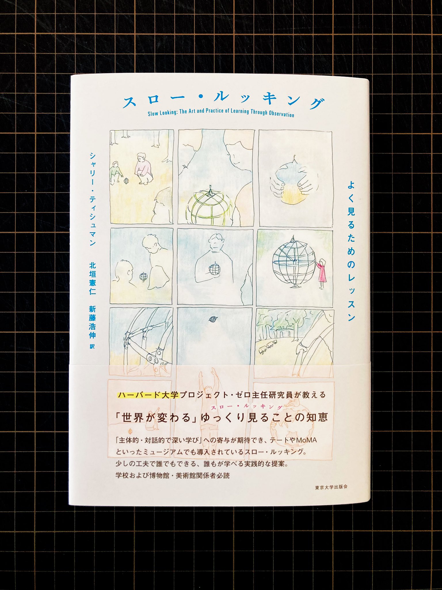PR誌「UP」 - 東京大学出版会
