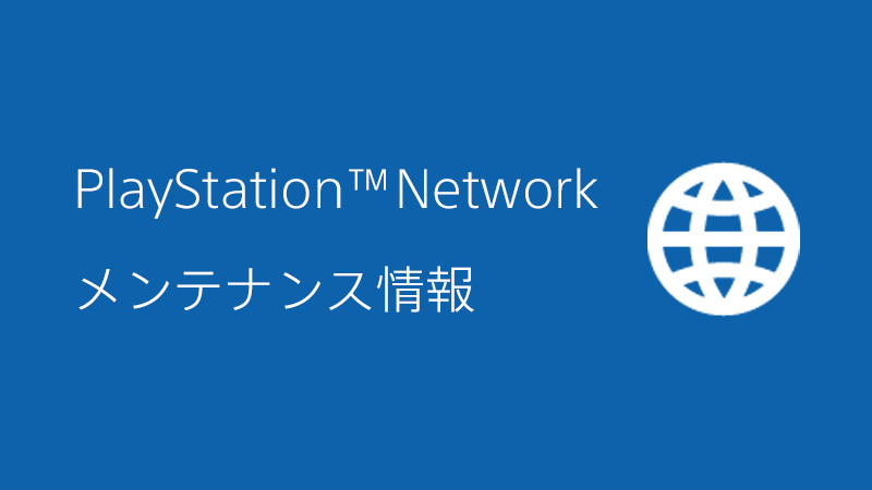 game_watch's tweet image. 「PlayStation Network」メンテナンスが4月23日8時より実施　PS Plus、PS4/PS3/PS Vitaのゲー… game.watch.impress.co.jp/docs/news/2009… #PlayStation #PSNetwork