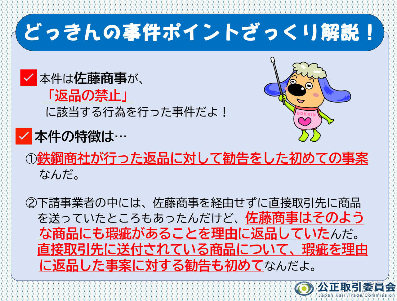 公正取引委員会―揺らぐ独禁法の番人 (1968年) (日経新書) |本