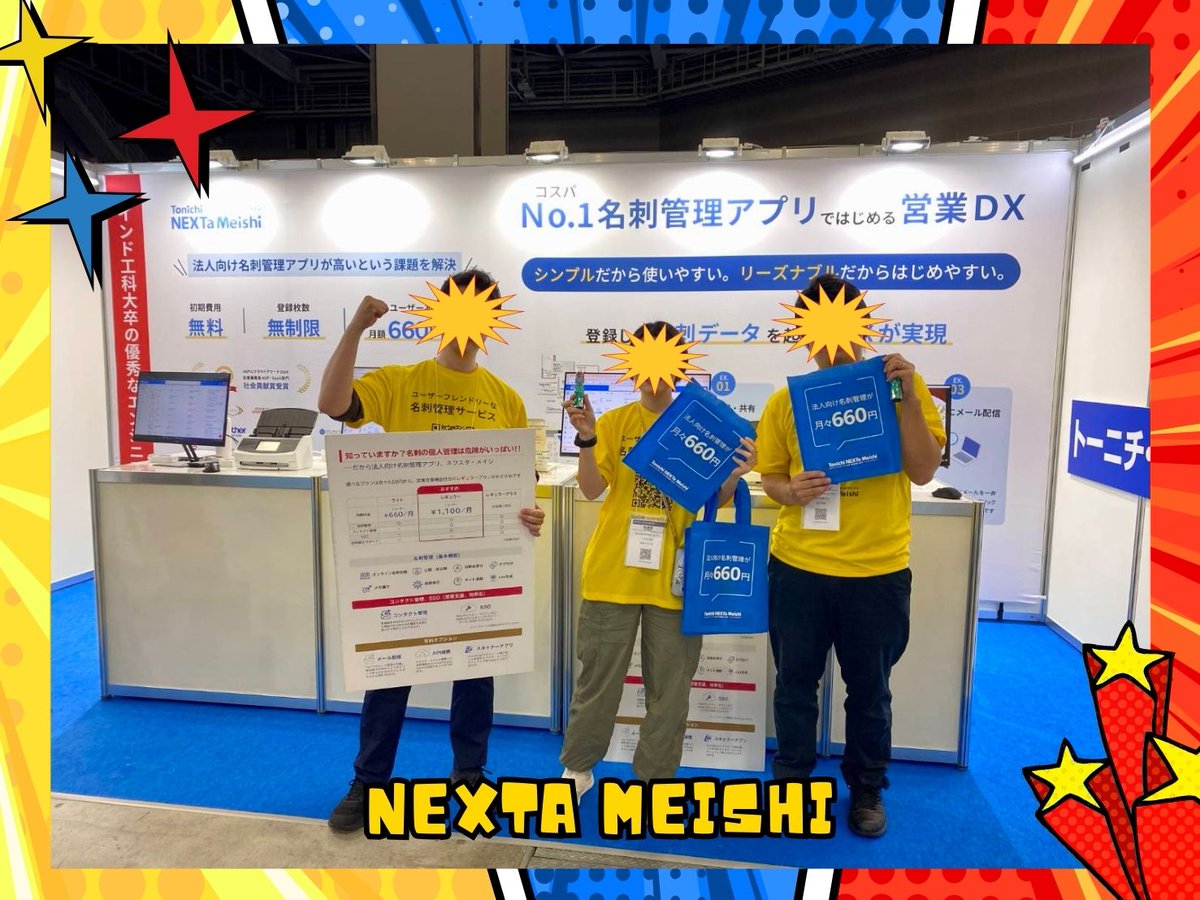 TONICHIPR's tweet photo. ━━＼本日から3日間‼️ #JapanITWeek／━━
 
TONICHIの #名刺管理アプリ「ネクスタ・メイシ」
#東京ビッグサイト 東7ホール小間番号61-54

開幕しました～🎉
あいにくの雨模様ですが、初日頑張ります💪

どうぞお気軽にお立ち寄りください‼️

#企業公式相互フォロー
#営業DXEXPO #IT
#名刺管理 #展示会