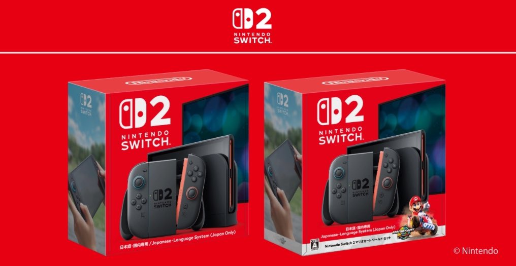 Nintendo Switch 2 予約速報 on X: Nintendo Switch 2 予約速報 on X: