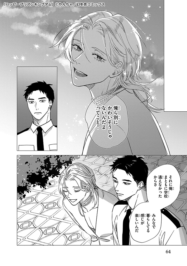 幻冬舎コミックス 電子書籍 (@gc_ebookpr) / X 