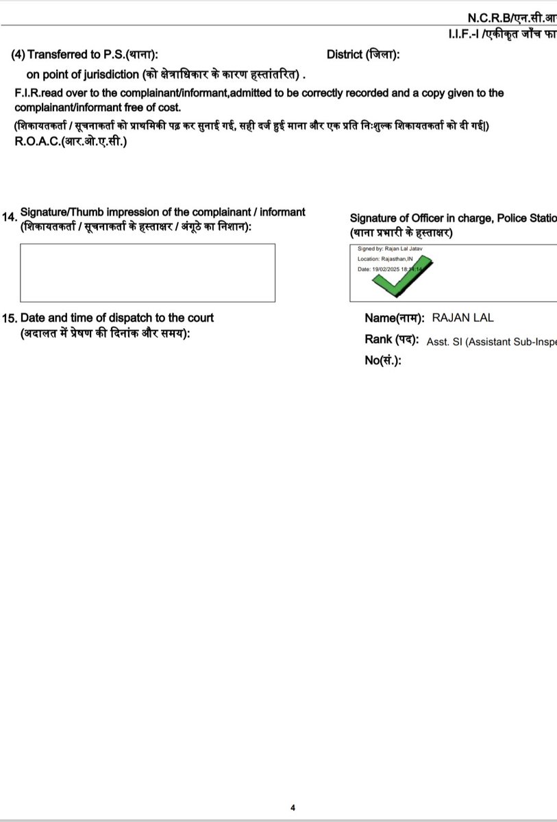 दिनांक 18-02-2025 को मेरी गाड़ी गाड़ी में असामाजिक तत्वों द्वारा मोटर साइकिल को आग जनि करके आम जनता को नुकसान पहुंचाने का कार्य किया एवं नाम दर्ज रिपोर्ट होने के बाद भी <a href="/KarauliPolice/">Karauli Police</a> ने अभी तक कोई कारवाही नहीं की मुलजिम घर पर होने की सूचना देने के बाद भी!!
<a href="/RajPoliceHelp/">Rajasthan Police HelpDesk</a>