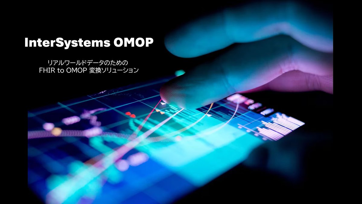 InterSystemsJP's tweet photo. /
医療データ変換を簡素化し、臨床研究を加速💫
#InterSystems OMOPとは?
\
#FHIR 標準のEHRデータを、
臨床研究や医療データ分析向けの国際標準OMOP形式に変換するクラウドソリューションです💡
✅ 変換作業の手間削減
✅ 研究生産性向上
を実現✨
詳細はこちら
https://t.co/AtH3vqu8fx https://t.co/jy5Rq7pou4