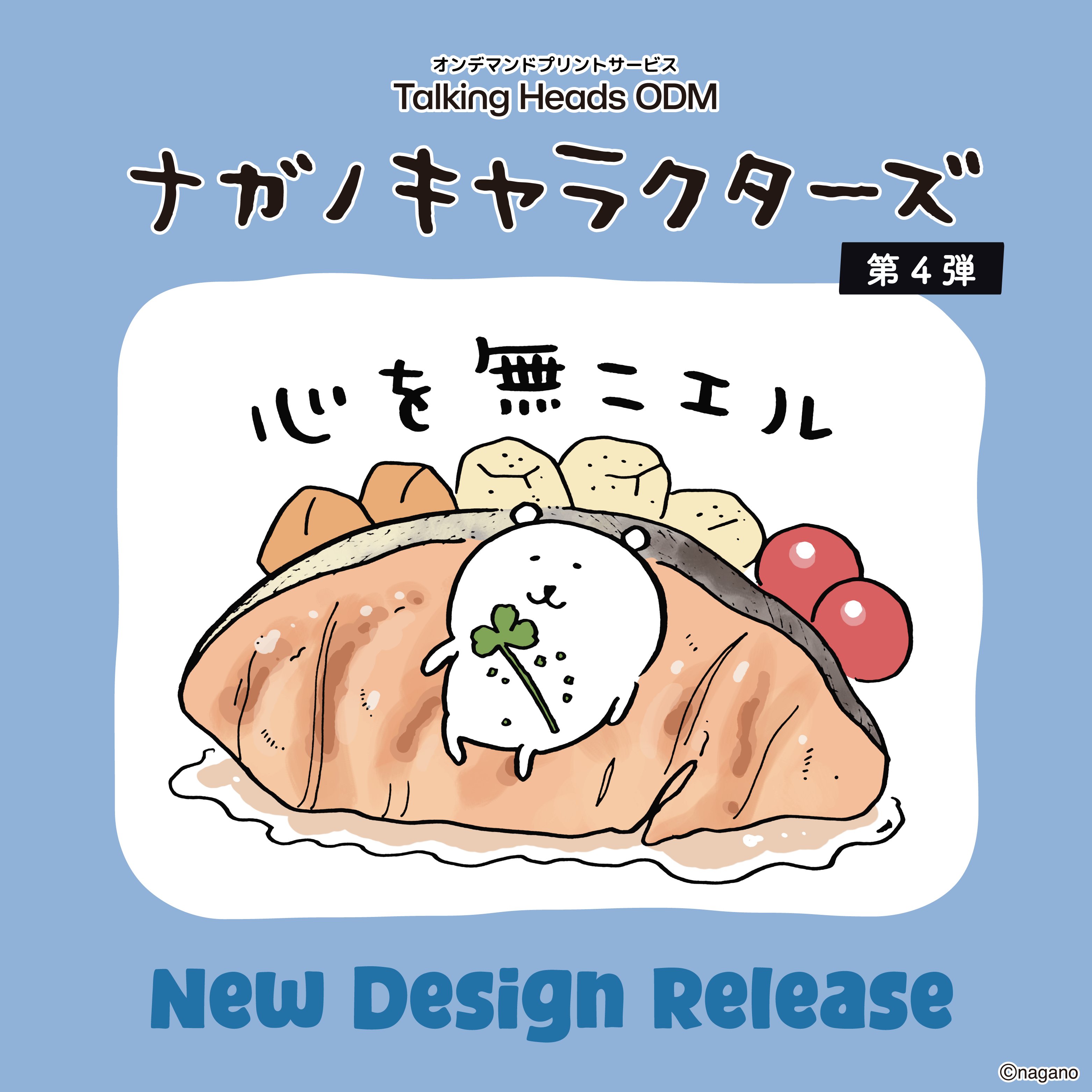 ナガノグッズ公式 (@ngngoods_kouhou) / X