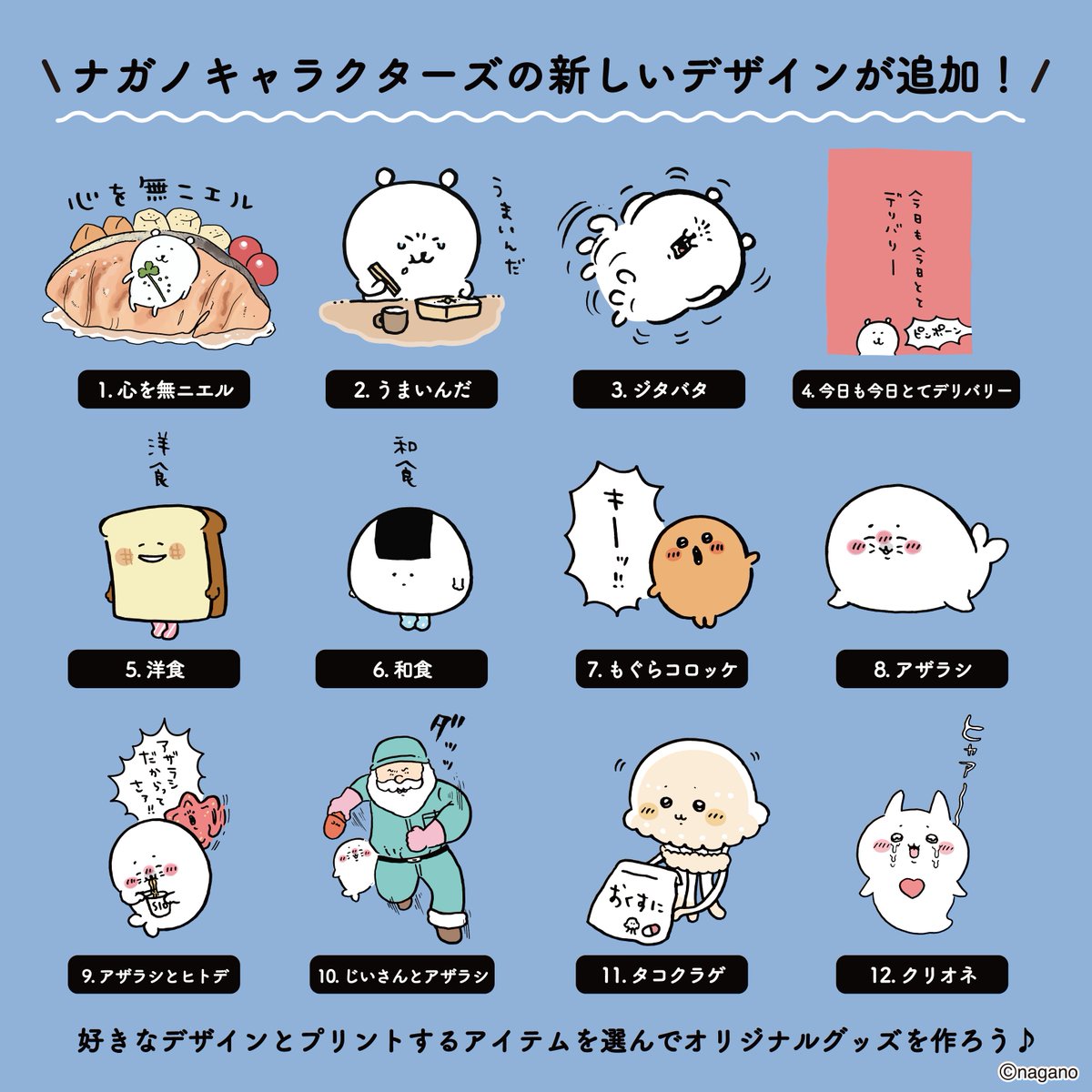 ナガノグッズ公式 (@ngngoods_kouhou) / X ナガノグッズ公式 (@ngngoods_kouhou) / X