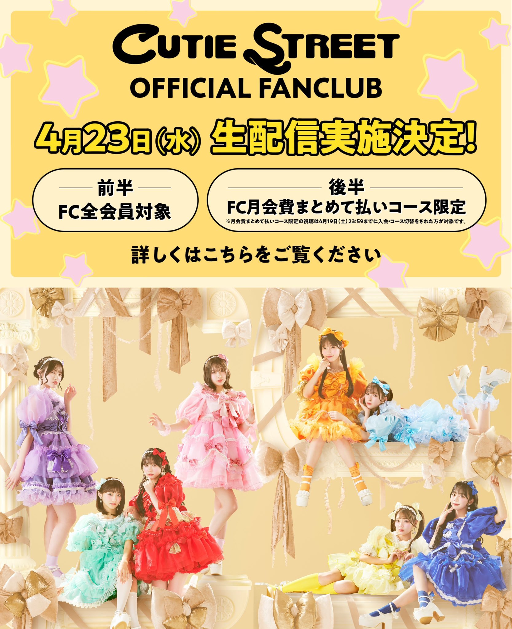 川本笑瑠(CUTIE STREET) on X: 川本笑瑠(CUTIE STREET) on X: