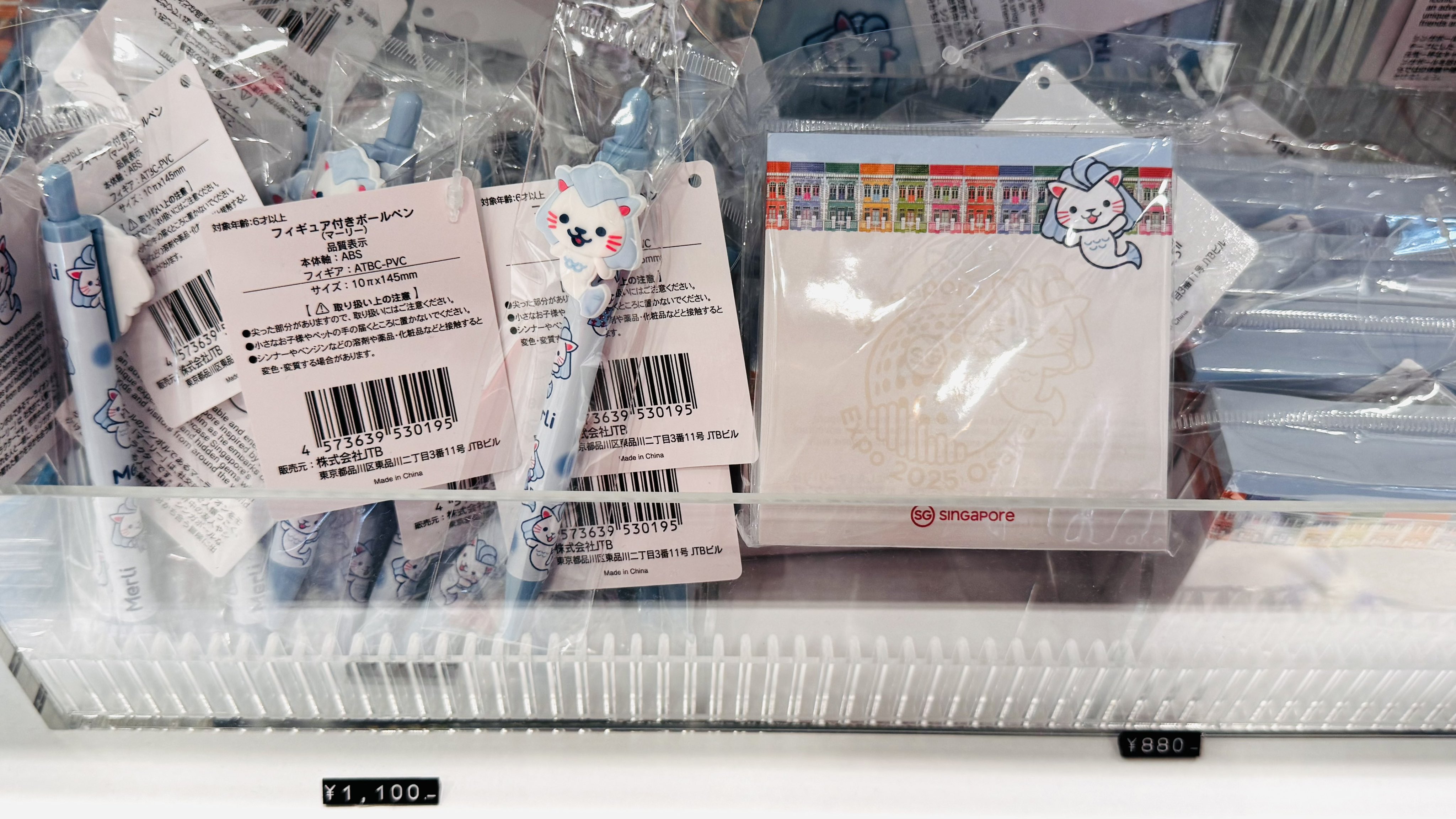 非売品　5/5入館者限定 関西万博 2025 EXPO シンガポール マーリー 非売品 5/5入館者限定 関西万博 2025 EXPO シンガポール