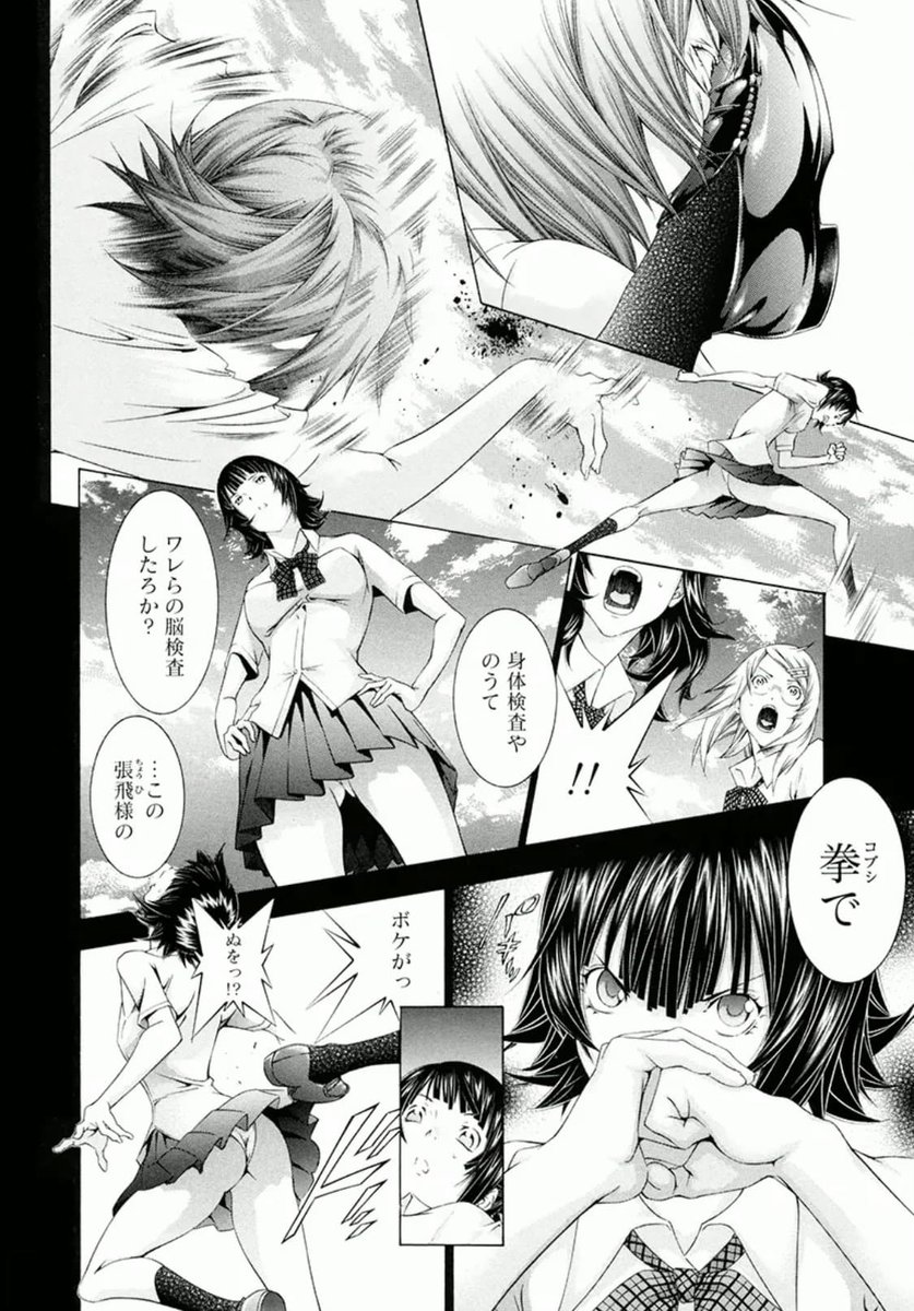一騎当千のエロシーン8
